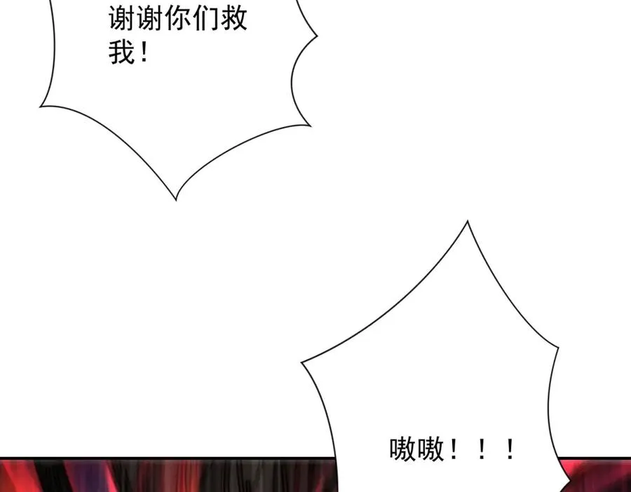 第9话 众人臣服 第18页