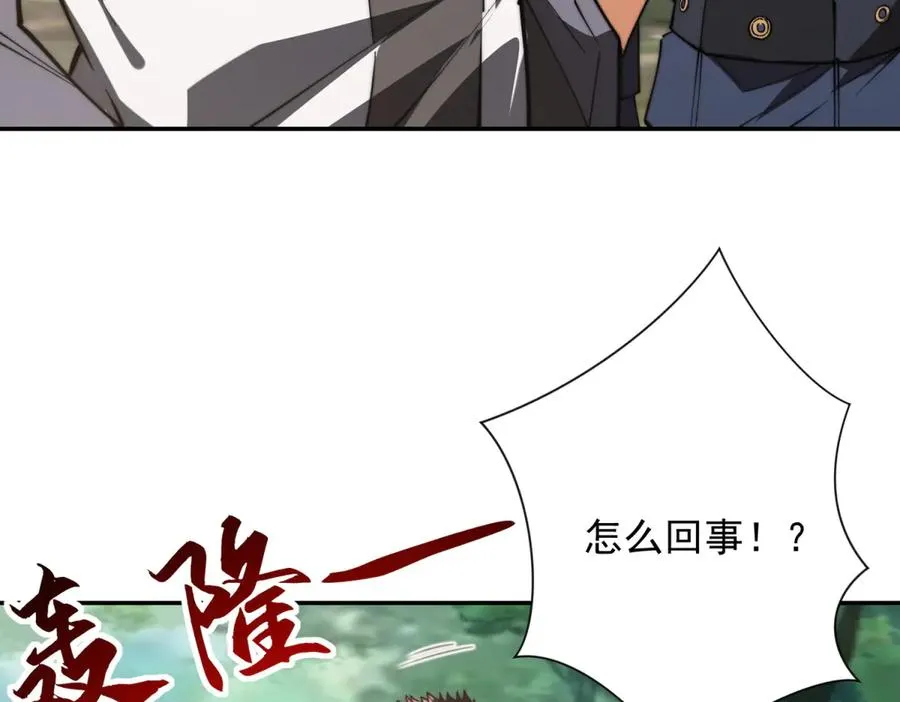 第9话 众人臣服 第23页