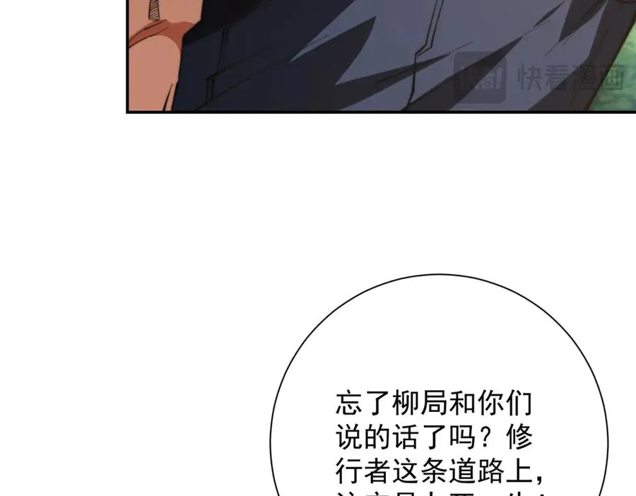 第9话 众人臣服 第31页