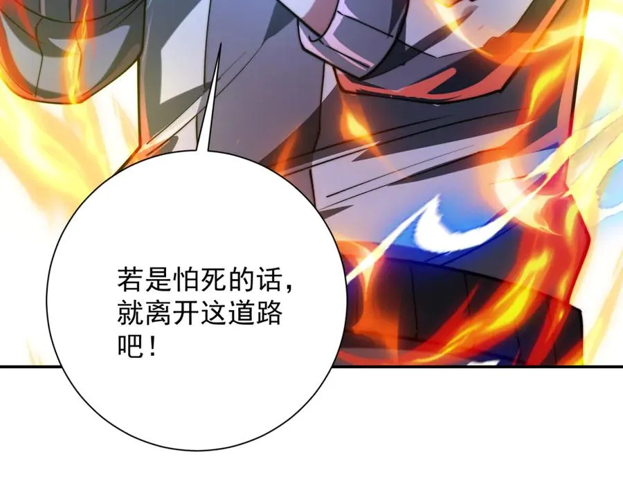 第9话 众人臣服 第35页
