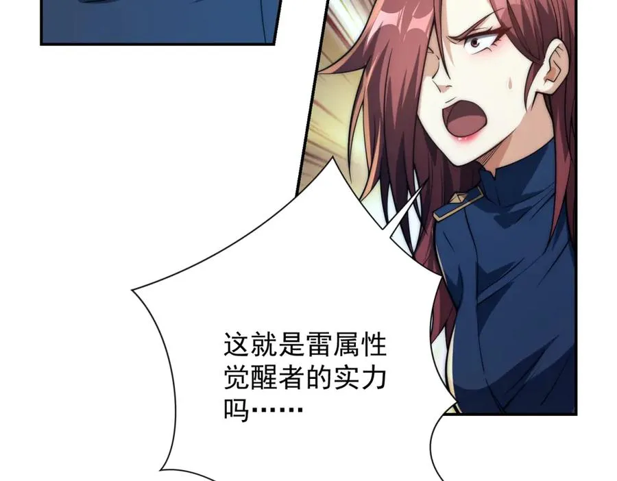 第9话 众人臣服 第67页
