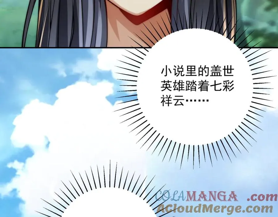 第9话 众人臣服 第69页
