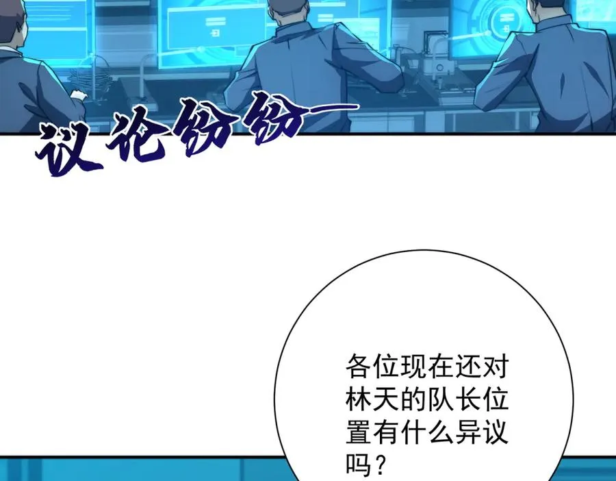 第9话 众人臣服 第76页