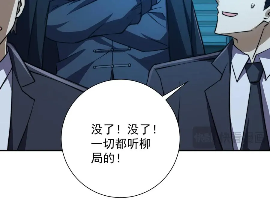 第9话 众人臣服 第78页