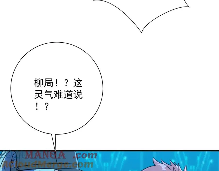 第9话 众人臣服 第81页