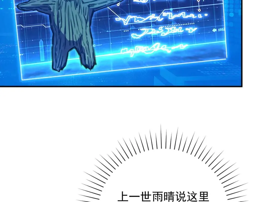 第9话 众人臣服 第86页