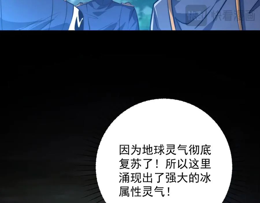 第9话 众人臣服 第94页