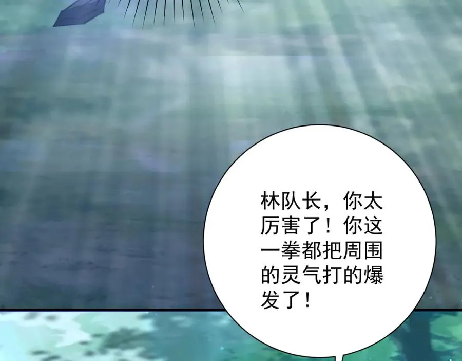 第9话 众人臣服 第99页