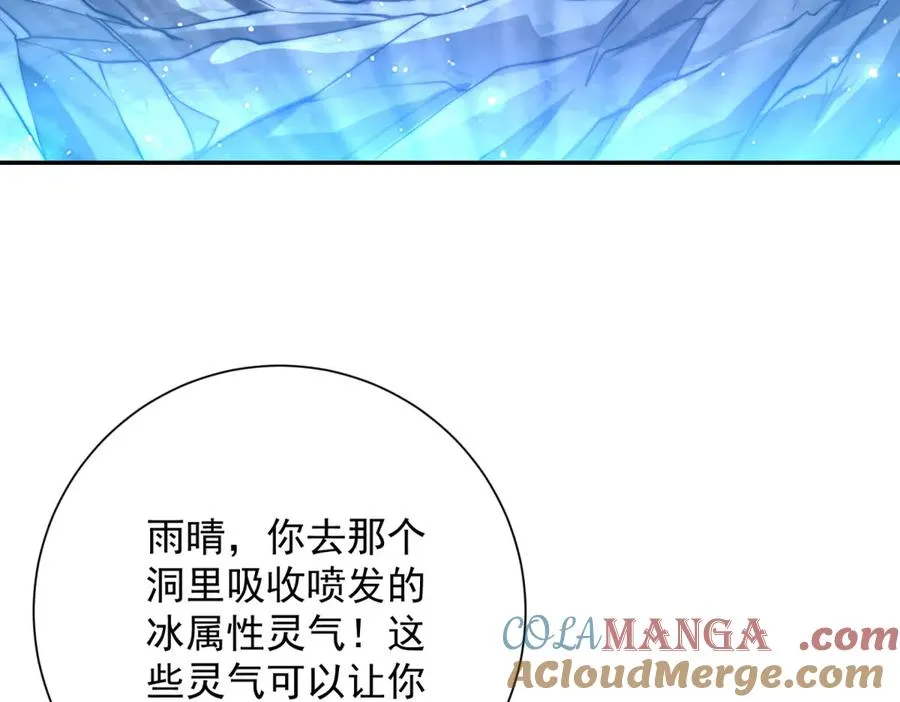 第9话 众人臣服 第101页