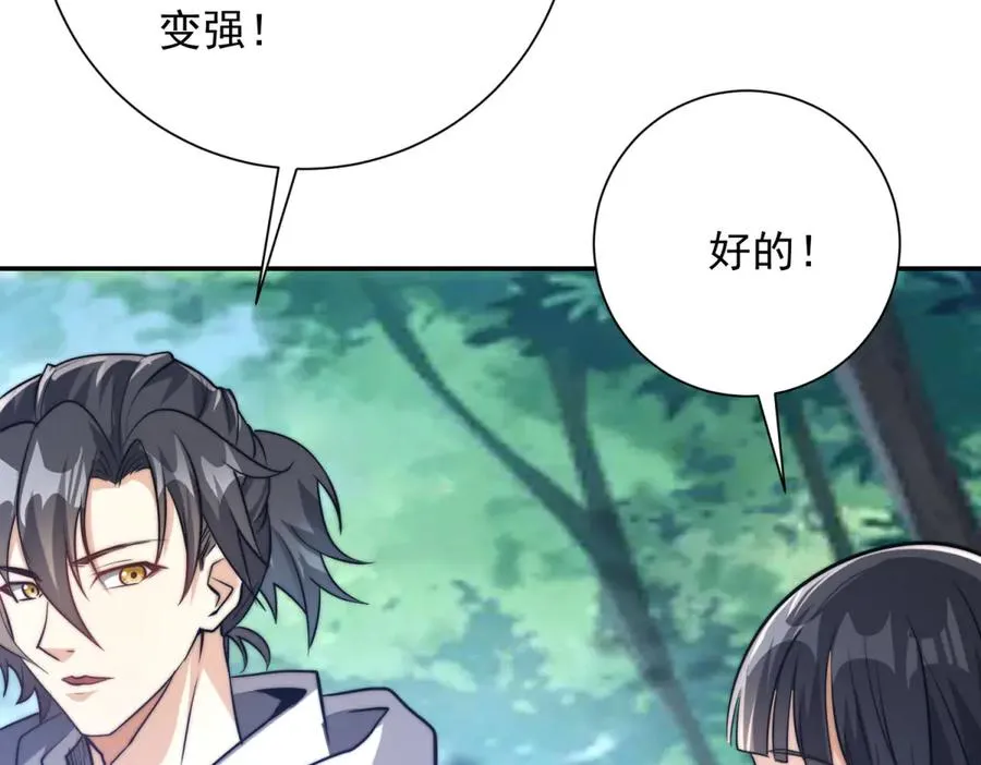 第9话 众人臣服 第102页