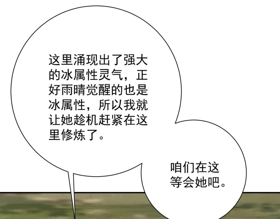第9话 众人臣服 第106页