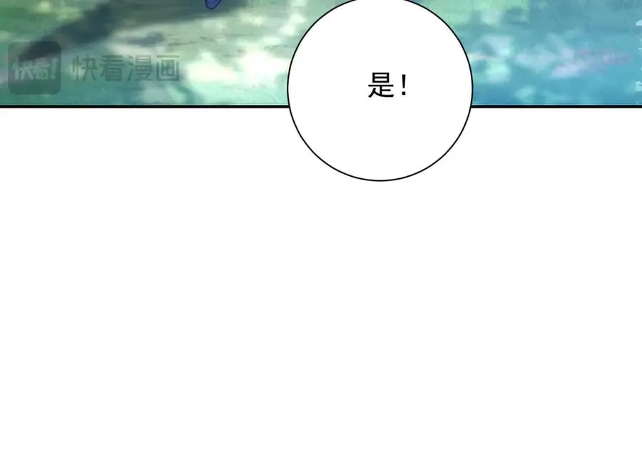 第9话 众人臣服 第108页