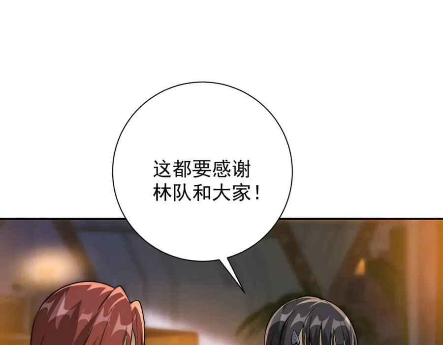 第9话 众人臣服 第112页
