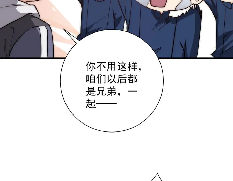 第9话 众人臣服 第118页