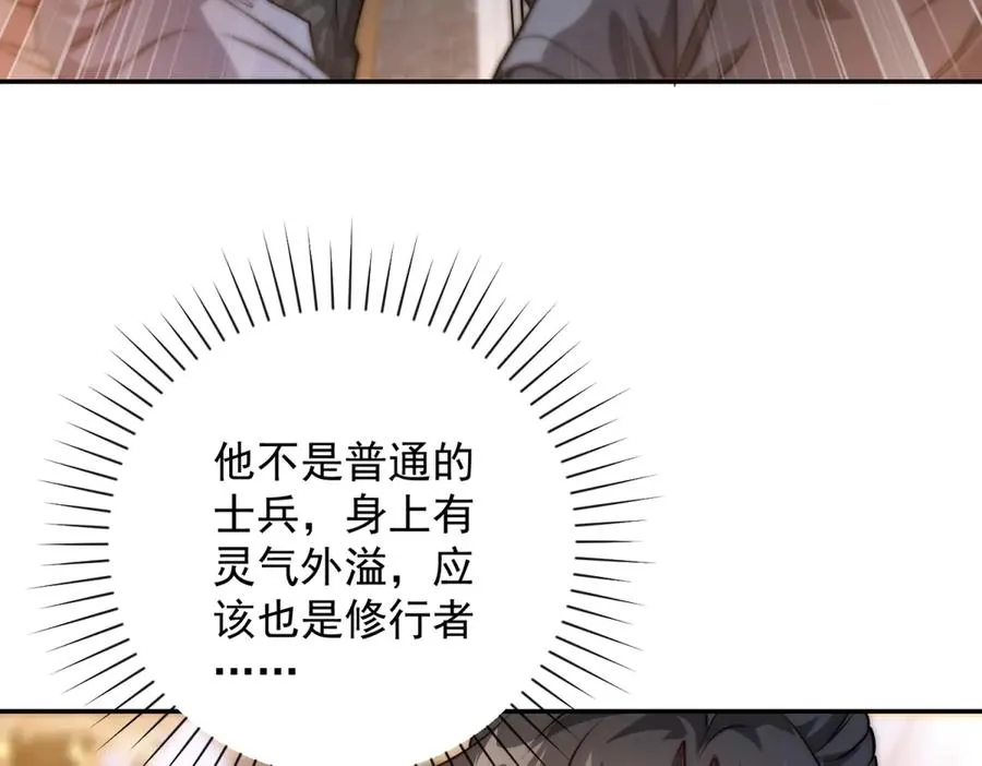 第9话 众人臣服 第124页