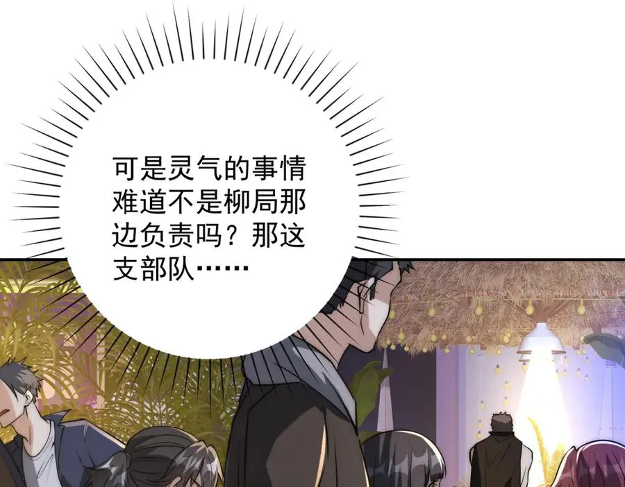 第9话 众人臣服 第127页