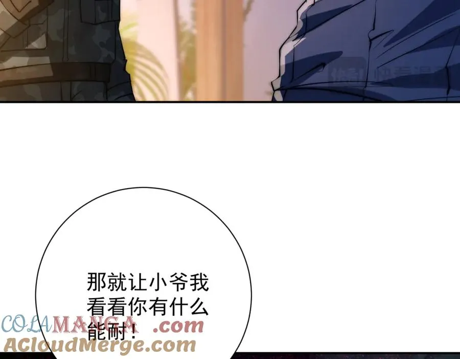 第9话 众人臣服 第137页