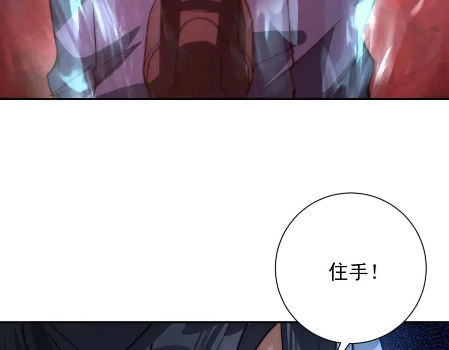 第9话 众人臣服 第140页
