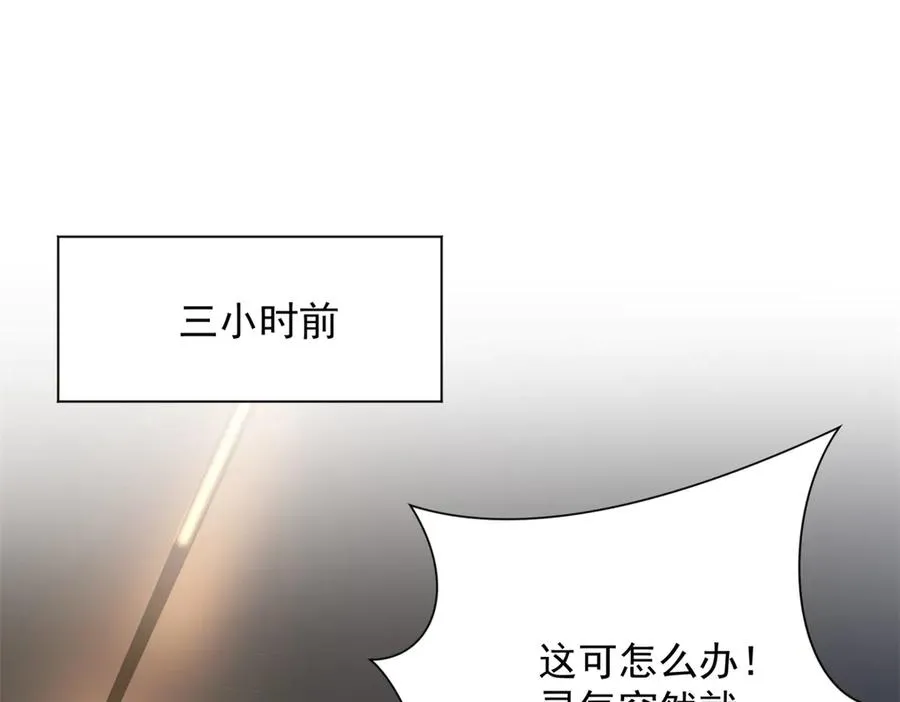 第10话 旧友相逢 第4页