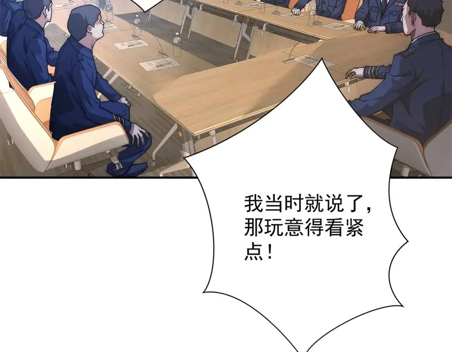 第10话 旧友相逢 第6页