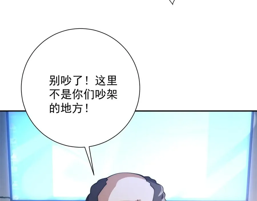 第10话 旧友相逢 第7页