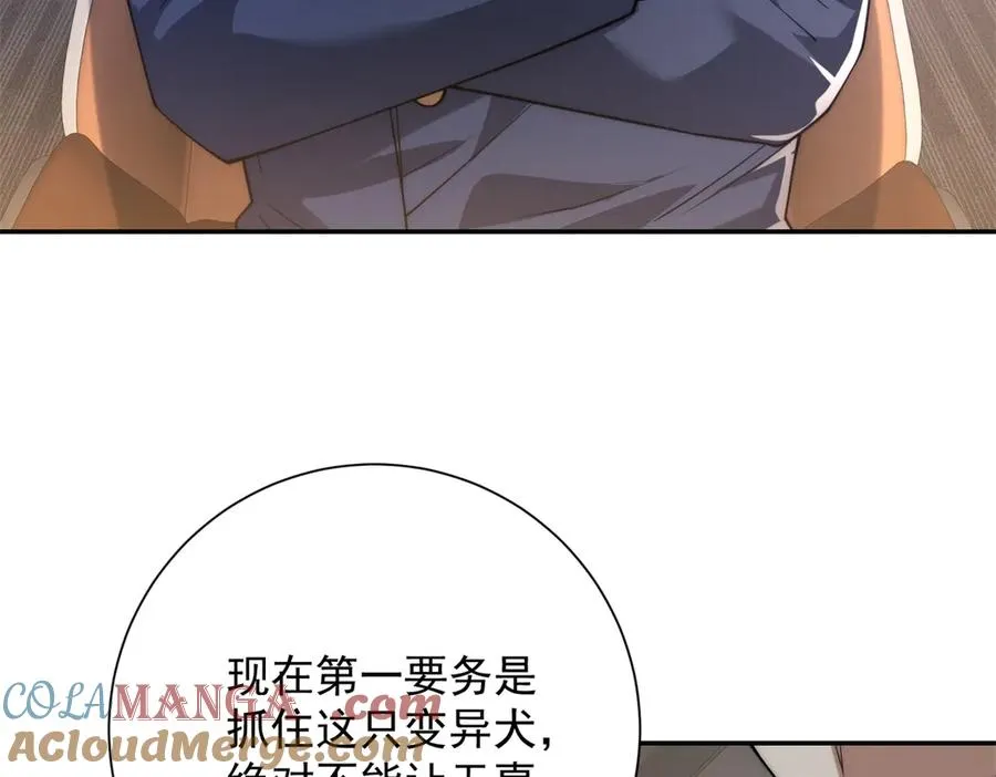 第10话 旧友相逢 第9页