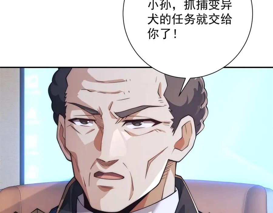 第10话 旧友相逢 第12页