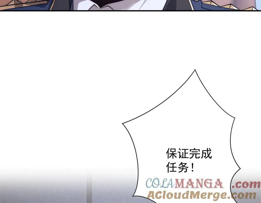 第10话 旧友相逢 第13页