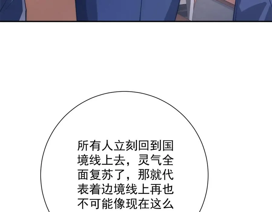 第10话 旧友相逢 第16页