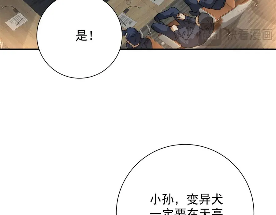 第10话 旧友相逢 第18页