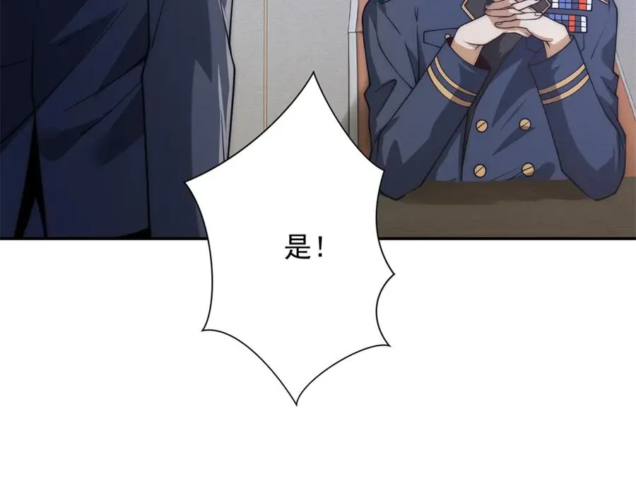 第10话 旧友相逢 第20页