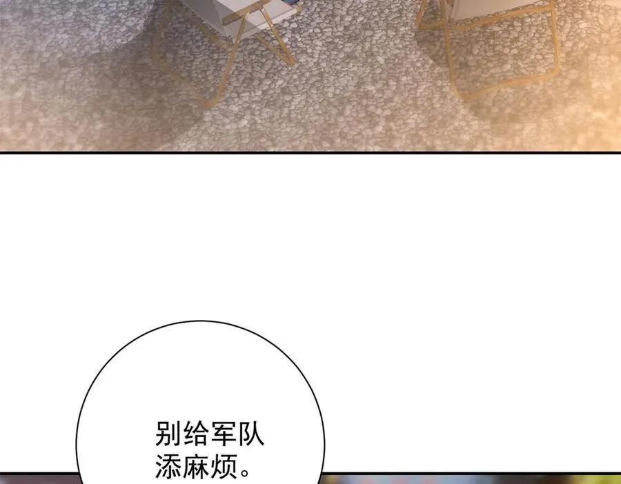 第10话 旧友相逢 第28页