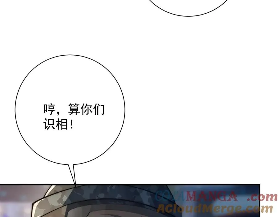 第10话 旧友相逢 第33页