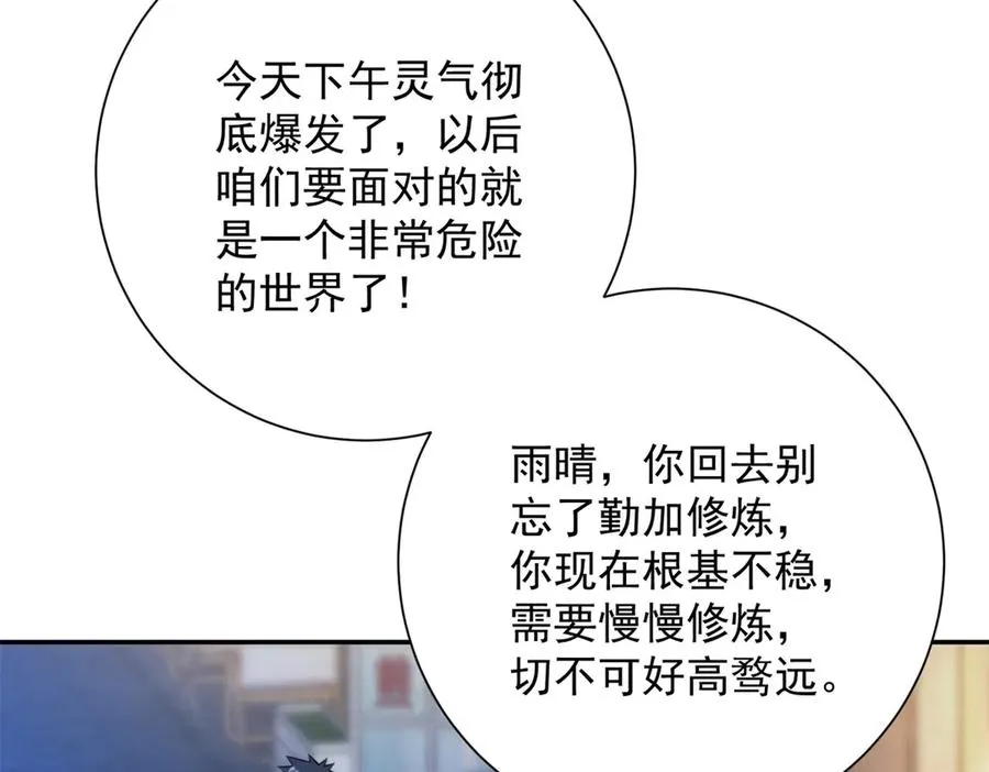 第10话 旧友相逢 第35页
