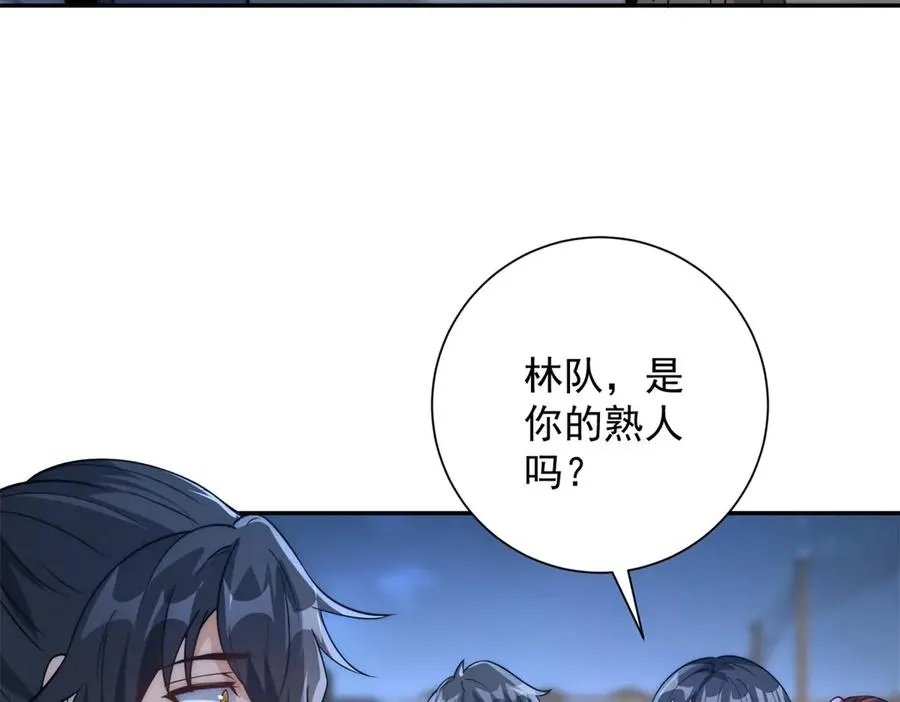 第10话 旧友相逢 第44页