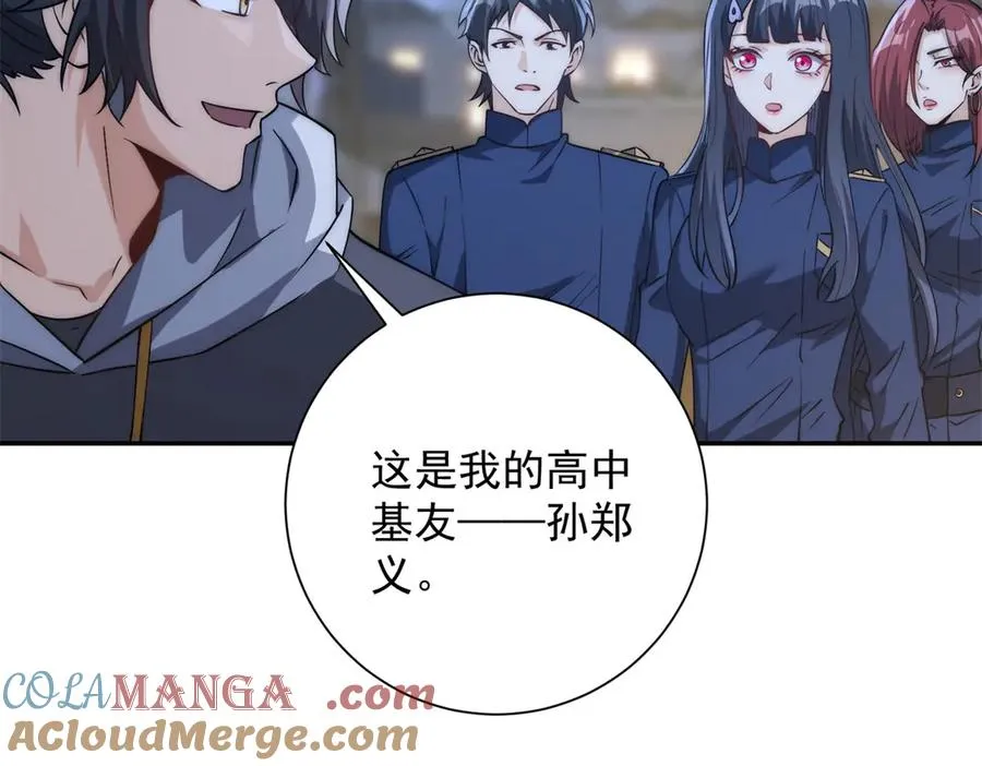 第10话 旧友相逢 第45页