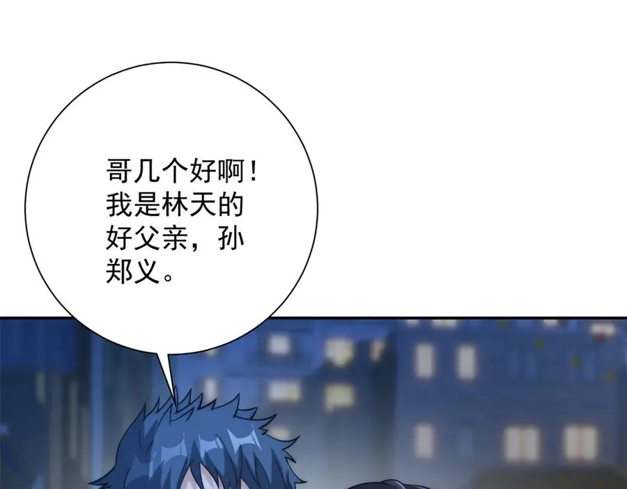 第10话 旧友相逢 第46页