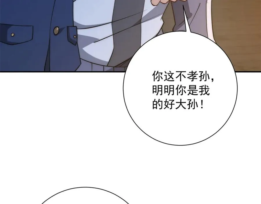 第10话 旧友相逢 第48页