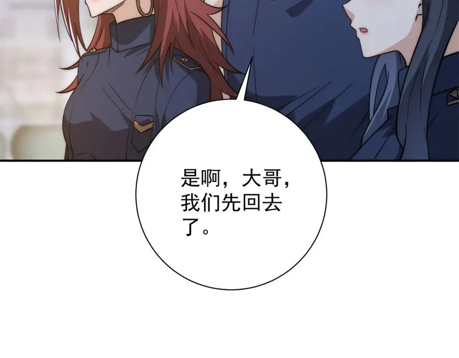 第10话 旧友相逢 第50页