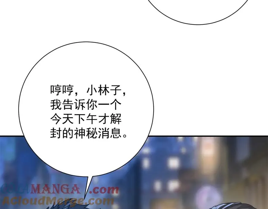 第10话 旧友相逢 第53页