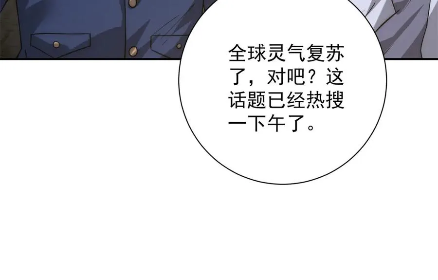 第10话 旧友相逢 第55页