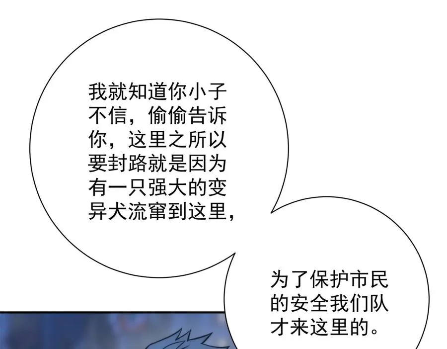 第10话 旧友相逢 第56页
