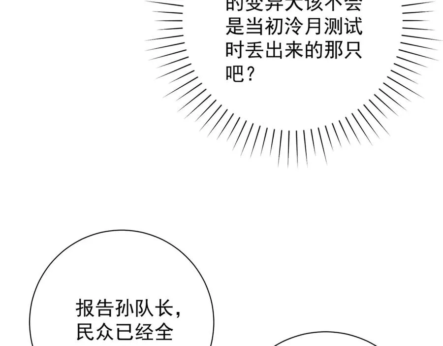 第10话 旧友相逢 第60页