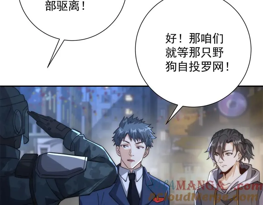 第10话 旧友相逢 第61页