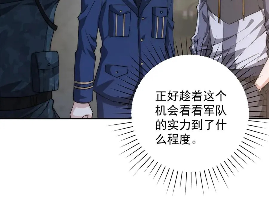 第10话 旧友相逢 第62页