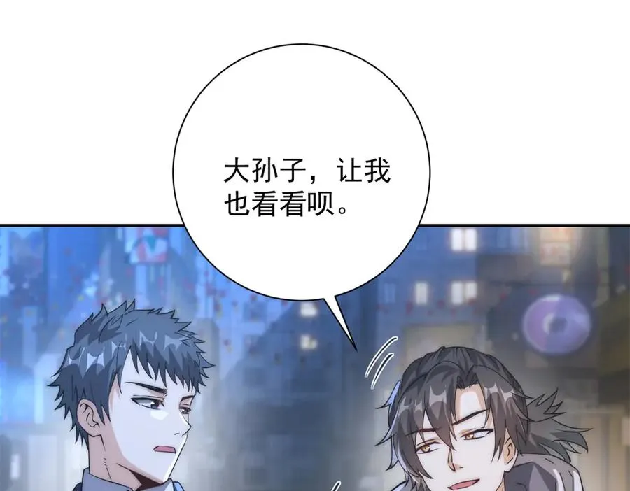 第10话 旧友相逢 第63页