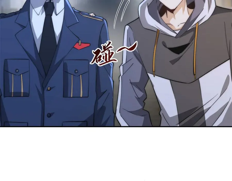 第10话 旧友相逢 第64页