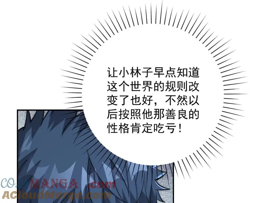 第10话 旧友相逢 第65页
