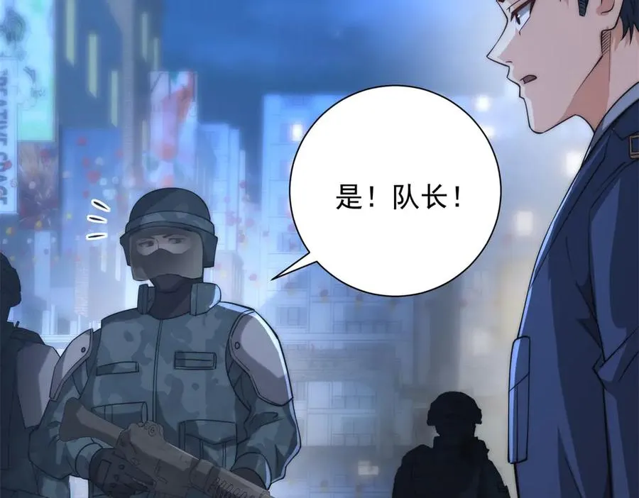 第10话 旧友相逢 第68页