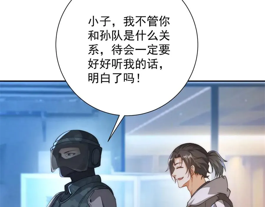 第10话 旧友相逢 第70页